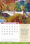 Календарь 2019 "Слова Надежды" Большой формат
