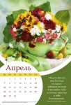 Календарь 2019 "Слова Любви" Большой формат