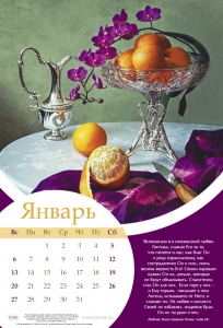 Христианский Календарь 2019 "Слова любви" - интернет-магазин КНИГАВАМ: цены, отзывы | купить в Киеве, доставка по всей Украине, США, Канада, Европа, СНГ, Израиль