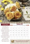 Календарь 2019 "Секреты женского счастья" Большой формат