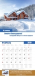 Календарь 2019 "Заповеди душевного равновесия" Большой формат