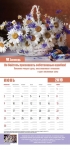 Календарь 2019 "Заповеди душевного равновесия" Большой формат