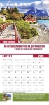 Календарь 2019 "Заповеди душевного равновесия" Большой формат