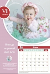 Календарь 2019 "Заповеди для родителей" Большой формат 
