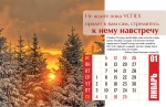 Календарь 2020 настольный "Достигая максимума" РУС