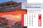 Календарь 2020 настольный "Достигая максимума" РУС