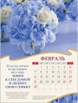 Календарь 2021 "Счастье в простых вещах" Малый формат