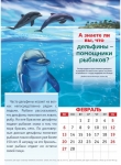 Календарь детский на 2022 год "Ребятам о зверятах" 