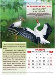  Календарь детский на 2022 год "Ребятам о зверятах" 