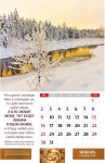 Календарь 2022 "Слова Любви" Большой формат