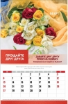Календарь 2022 "Правила счастливой семьи" Большой формат