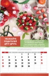 Календарь 2022 "Правила счастливой семьи" Большой формат