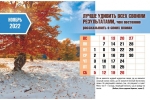 Календарь 2022 настольный "Достигая максимума" РУС 
