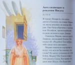 "Библия в пересказе для детей". Пересказ Юрия Табака