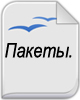 Христианские пакеты