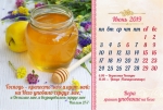 Календарь 2019 настольный "Свидетельство веры, дейcтвующей любовью" РУС 