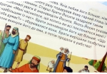 Мої ключові вірші з Біблії 