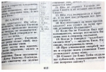 Библия 047 ZTI Цвет: розовые цветы