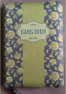 Библия 053 ZTI Цвет: оливковый с цветами - интернет-магазин КНИГАВАМ: цены, отзывы | купить в Киеве, доставка по всей Украине, США, Канада, Европа, СНГ, Израиль