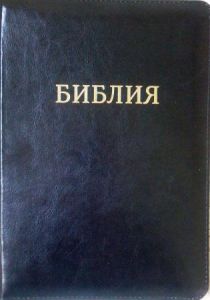 "Библия". 077 ZTI. Цвет: чёрный.
