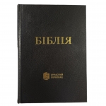  Біблія 053 Сучасний переклад Турконяка  (різні кольори)