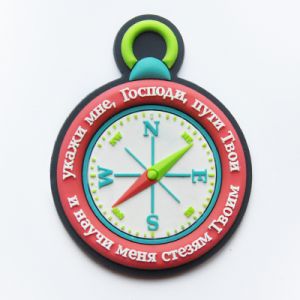 Магнит объемный гибкий "Укажи мне, Господи, пути Твои…".