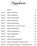 Как сделать вашу супружескую жизнь счастливой. Чарльз и Френсис Хантер 