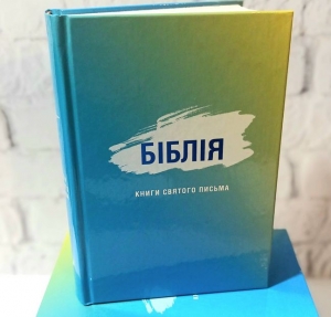  Біблія 043 Сучасний переклад Турконяка ― КнигаВам