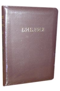 "Библия". 047 ZTI. Цвет: бордовый. ― КнигаВам