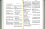 Библия Англо-Русская Параллельная. Синодальный перевод и English standard version