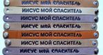 Христианский кожаный браслет — Иисус изменил мою жизнь 