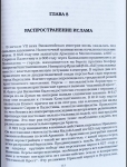  История церкви от дня пятидесятницы до нашего времени. Джеймс Норт