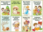 Наклейка листова "Будьте щедрими"
