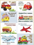 Наклейка листова "Будь сміливий"