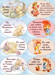 Наклейка листова "Не бійся, тільки віруй" ― КнигаВам