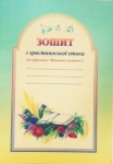Найкраще творіння. Частина друга  Шевчук Марійка