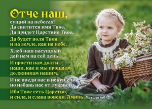 Календарь карманный "Отче наш!" 2022 ― КнигаВам