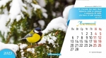 Календар 2023 настільний перекидний "Допомога від Господа"